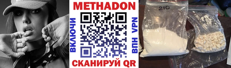 купить наркотики сайты  Пестово  МЕТАДОН белоснежный 