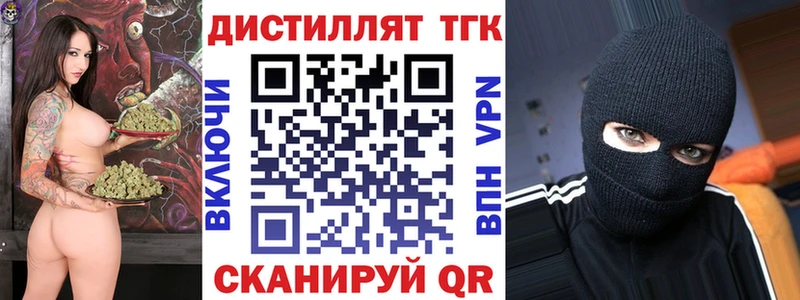 купить закладку  Пестово  Дистиллят ТГК жижа 